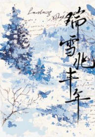 哥哥死后长出了触手