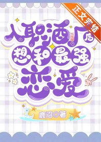 邪神饲养我[星际]