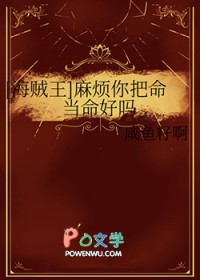 嗜血公主复仇路