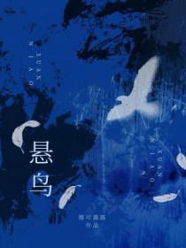 重生成妖之萌宝来袭