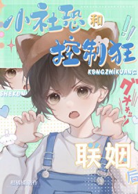 [名著同人] 玉兔闯伦敦