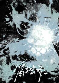 [综漫] 靠抓犯人在酒厂升职