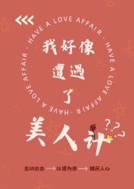 这届宿主真卷！乖软酷撩随手拿捏