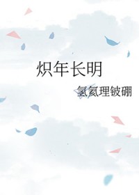 权欲教父之春锁闱乱宫墙柳