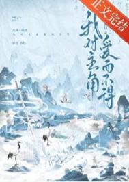 合欢宗也要禁欲吗