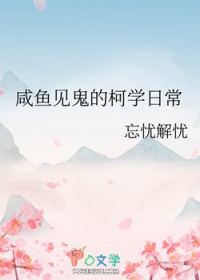 在情敌面前A变O是会被咬的