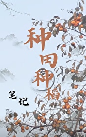 怪物们都是恋爱脑