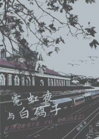 表姑娘她弱不禁风