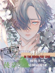 你们太子都随地捡老婆吗