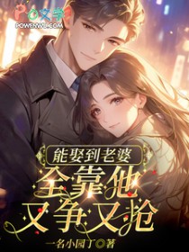 被宿敌夫君摸到狐狸尾巴