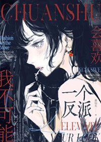 虐文剧情，沙雕夫夫