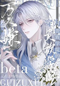 [红楼梦同人] 红楼之冲喜男妻