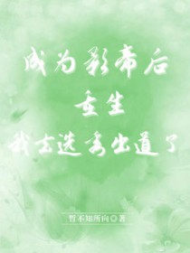 为了犯贱强吻了四个宿敌