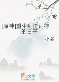 [猎人同人] COS库洛洛后穿越了