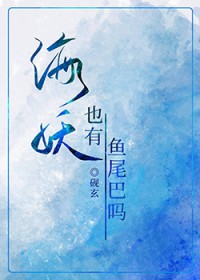 穿替身后，她连夜攻读月嫂手册