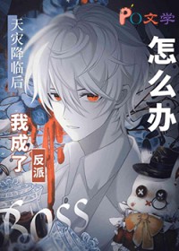 [综漫] 伏黑哥，请用