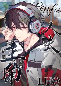 [综英美] 我在韦恩庄园当青春伤痛文学版蝙蝠崽