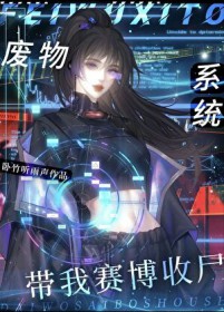 这真不是机械飞升