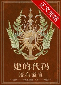 成为限制文亡国公主后