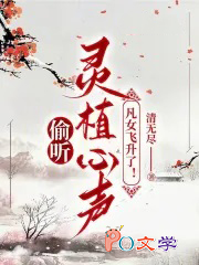 苟成圣人，仙官召我养马