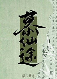 第一剑修陨落后