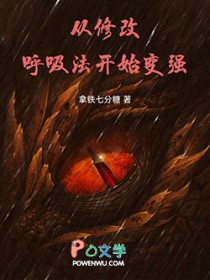 我在妖武乱世，武道成神