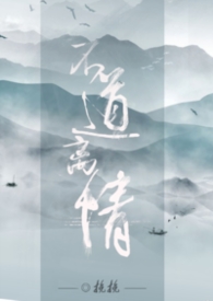 木头做的我才不怕火