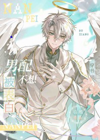 天降一只Alpha老婆