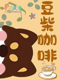 一觉醒来多了个男朋友