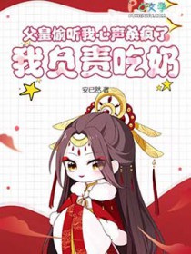 重回九零：手握灵泉奔小康