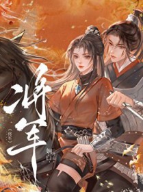 直播到一半发现观众全是阴兵