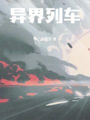 在逃途中捡到了朝廷钦犯