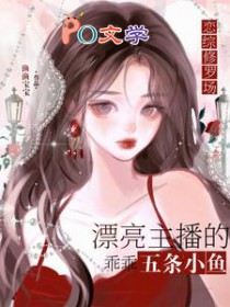 [海贼王同人] 别人航海，我种田