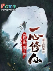 她每晚入我梦中