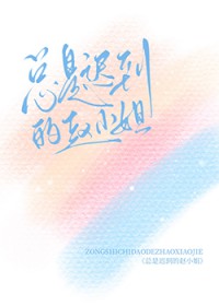 死祭后被两个老婆缠上了