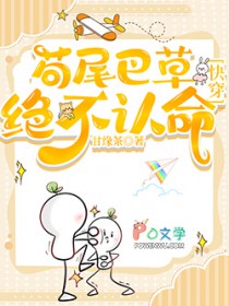 五零大杂院替嫁小媳妇