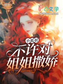 我对怪物的引力超绝