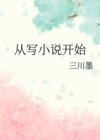 修真界第一碰瓷王