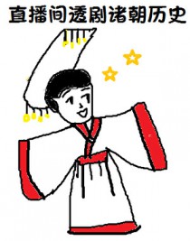 你能不能别钓我