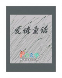 宿敌不可以做妻子[GB]