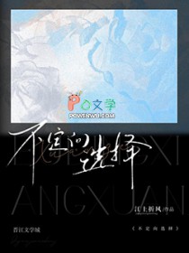 春池陷落【np 骨科 男洁】