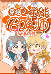 假千金回山村后（美食）