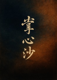 [综漫] 我在忍界种树那些年