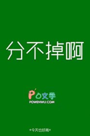 穿为暴君我靠宠妻一统天下