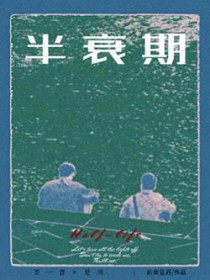 漂亮Beta被迫成为万人迷