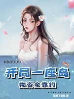 真千金对本炮灰患上严重依赖症