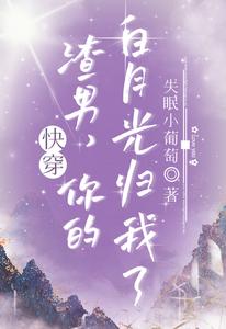 快穿：满级女魔头掀翻虐文