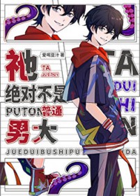 金屋藏娇（敖丙X敖庚 重生1V1双C）