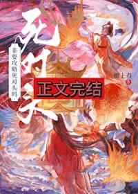 明恋！霸道总裁明目张胆勾引我