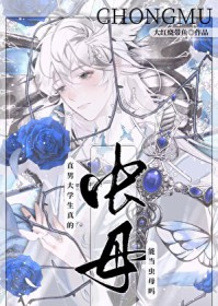 重生后，炮灰真千金靠直播封神了